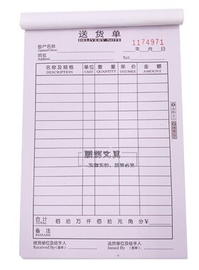 a牌送货单32k大本销售二联单据