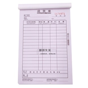 A牌送货单 32K大本销售清单据直式/横式二联三联单栏多栏20本包邮