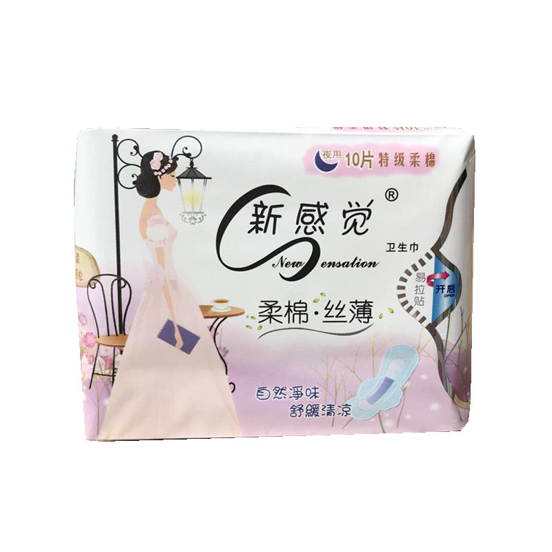 新感觉清凉夜用纯棉卫生巾批箱
