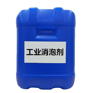 消泡剂 有机硅污水处理 去泡剂 除泡剂 污水处理涂料纺织切割液