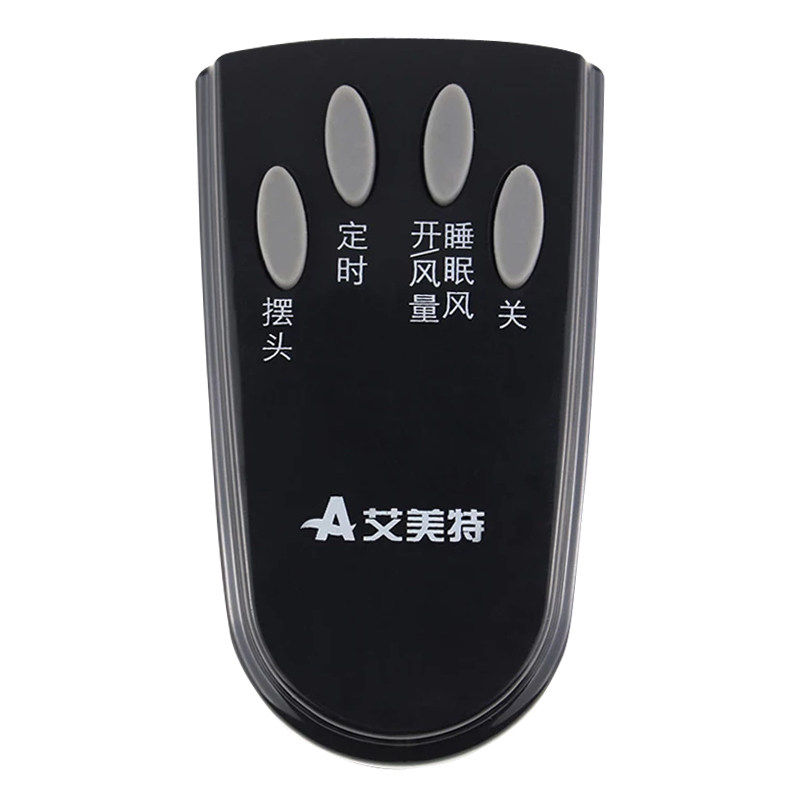 艾美特风扇遥控器万能所有艾美特风扇遥控器全通用FSW52R FSW65R