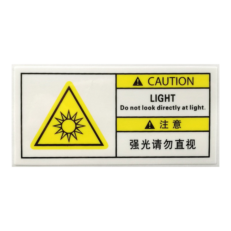 推荐当心辐射设备标识不干胶贴纸安全警示牌注意强光标签LA-A002_虎窝淘