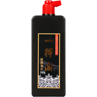 一得阁精制墨水500g北京毛笔字