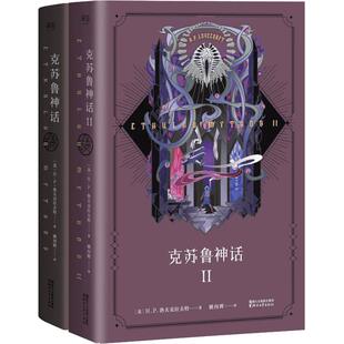 赠海报 克苏鲁神话4+5+6 2024版 VI H.P洛夫克拉夫特小说 调查员伦道夫·卡特 外国文学画册设定集安德的游戏三部曲三体死灵之书