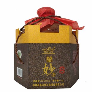 四川高庙白酒高妙原浆52度2500ml坛装老酒纯粮清香型礼盒高度白酒
