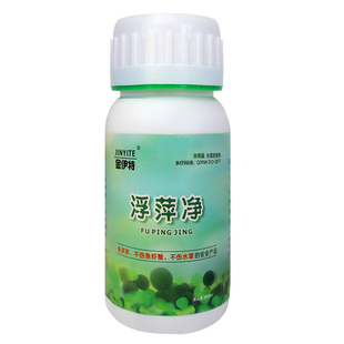 金伊特浮萍净水产养殖不伤鱼虾蟹水塘除浮萍克星净水剂