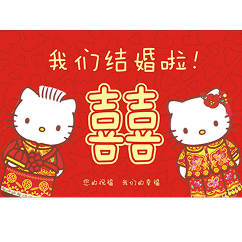 唇印helloKitty轻松熊道具抢亲