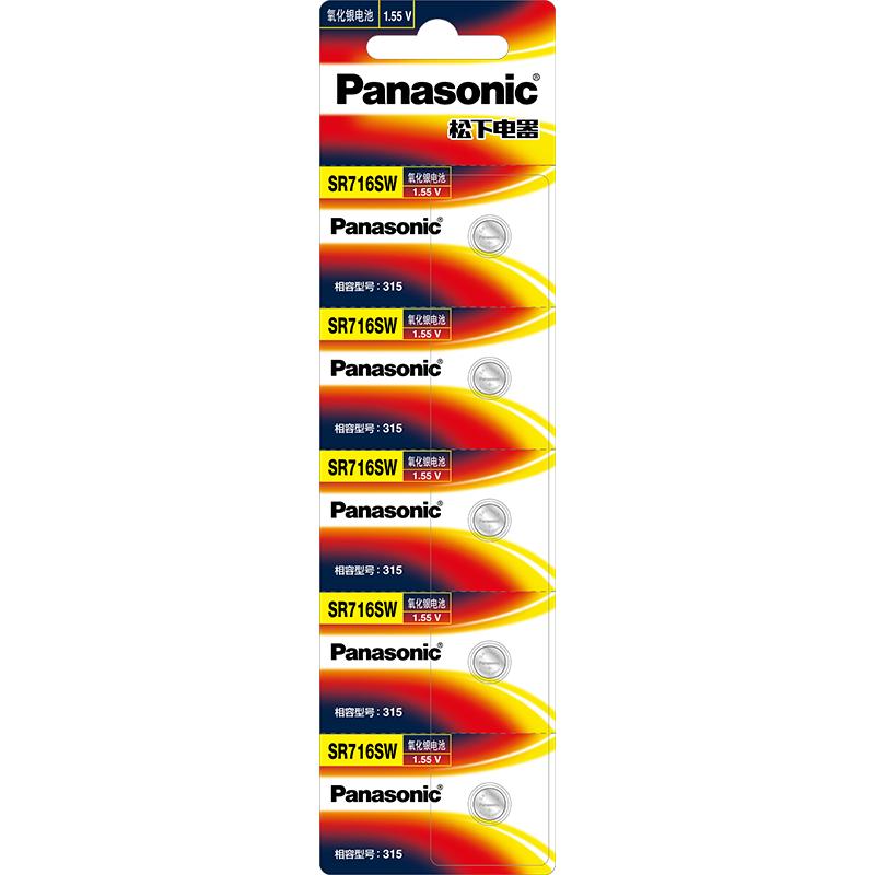 进口松下315氧化银手表电池SR716SW适用于雷达天王表雷诺浪琴斯沃琪石英电子表纽扣电子1.55v