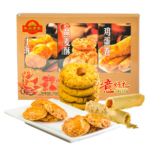 广州华苑酒家特产糕点零食手信鸡仔饼广东美食蛋卷小吃点心大礼盒
