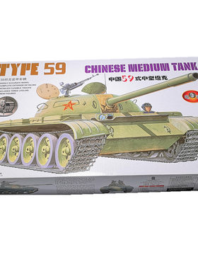 小号手包邮拼装1/35电动主战坦克