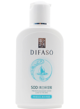 欧贝斯营养蜜100ml*2瓶蛇油保湿补水滋润嫩肤乳液SOD蜜男女护肤霜
