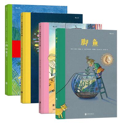 后浪正版现货 包邮套装5册 苏珊娜贝尔纳作品集 脚鱼小狗和兔 如果我可以许个愿你醒了吗 安徒生插画奖得主 6至12岁儿童绘本图画书