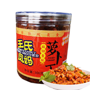 四川古蔺王氏凤妈萝卜干 瓶装萝卜丁 麻辣萝卜下饭菜腌菜多省包邮