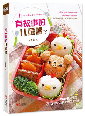 0～3岁宝宝营养食谱孩子这么吃,长得高,变聪明跟着医生做,孩子更健康0~6岁宝宝食谱必备全书宝宝养育让孩子不生病的饮食 三餐食谱