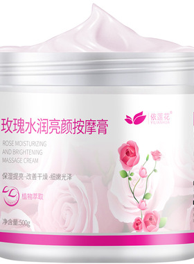 玫瑰按摩膏面部美容院专用排毒清洁毛孔提拉紧致补水抗皱院装正品