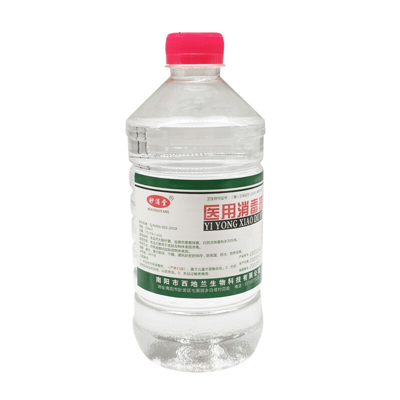 医用皮肤伤口杀菌清洁酒精消毒液