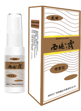 去汗臭喷雾遗传持久净味水男女