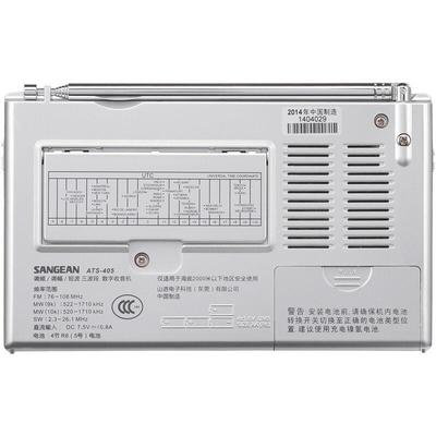 便携数字全波段短波收音机山进