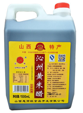 米醋沁州0添加纯粮酿造凉拌