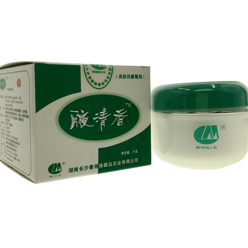 买1送1 腋清香霜剂正品民立 草本抑菌软膏异味抗菌霜剂腋清香乳膏