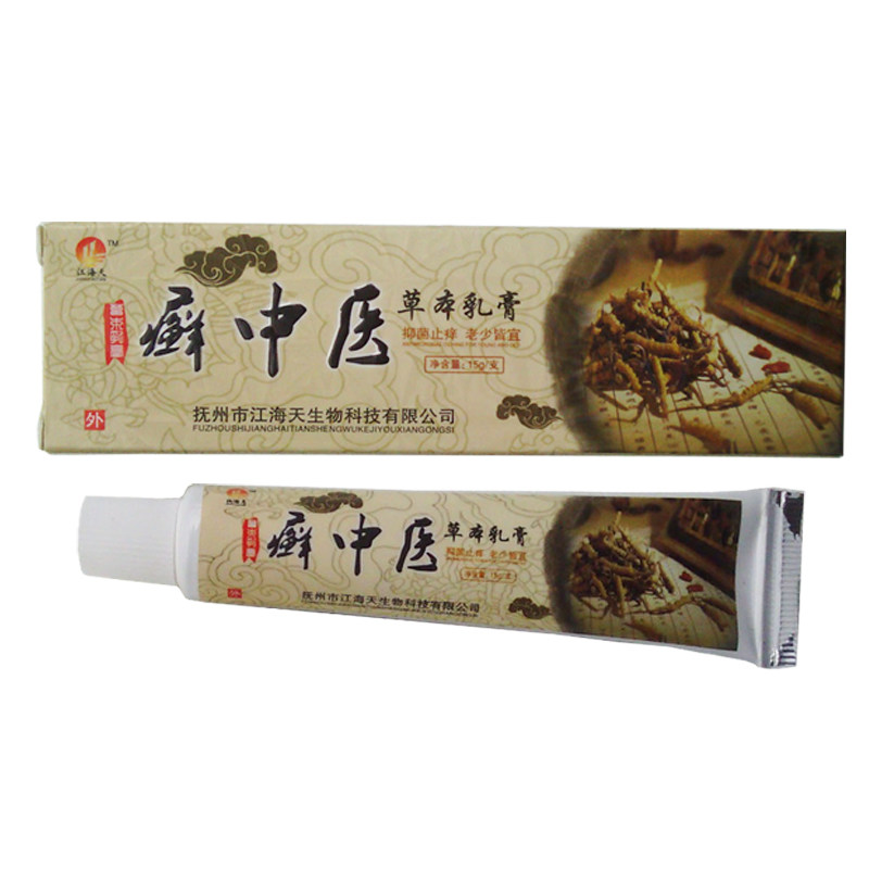 买2送1买3送2江海天癣中医草本乳膏