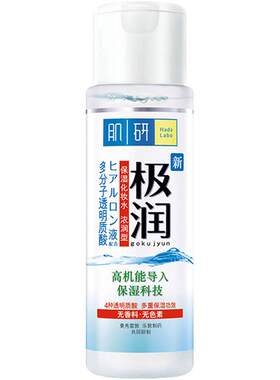 肌研极润保湿化妆水补水收缩毛孔