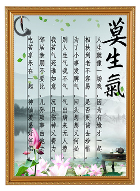 忍字莫生气书房禅意风促销挂画
