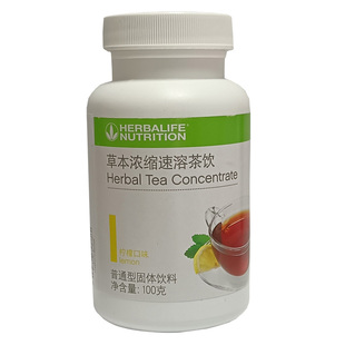 国产康宝莱茶饮草本浓缩速溶茶代谢茶懒人茶 奶昔营养粉 官网正品