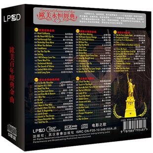 正版车载CD碟片英文歌曲欧美音乐流行经典奥斯卡金曲汽车黑胶光盘