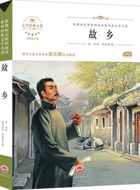 稻草人叶圣陶著三年级上册必读