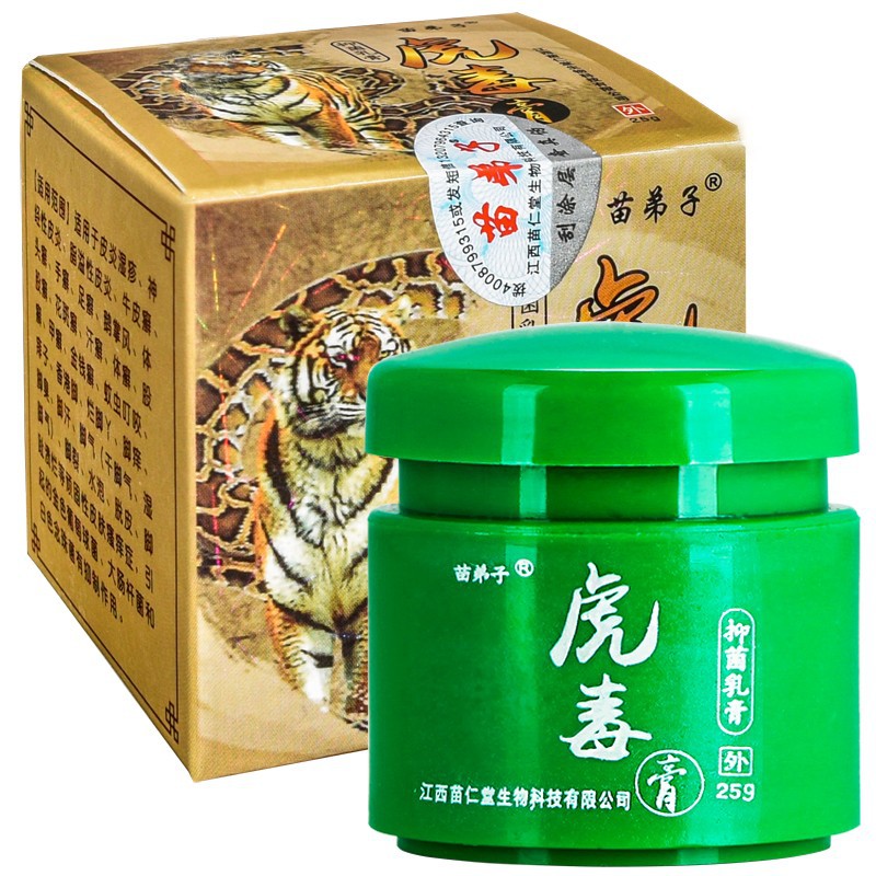 汗手上长水泡痒脚上长水泡痒水泡型玉手气真菌感染裂康止痒膏