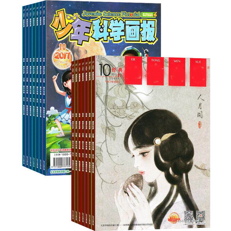 少年科学画报+儿童文学组合杂志