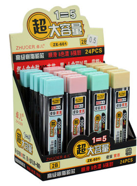 卓尔树脂铅芯大容量2b活动铅笔