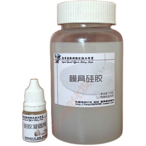 影视特效化妆专业假牙翻制硅胶假体专业工具道具送固化剂模具硅胶