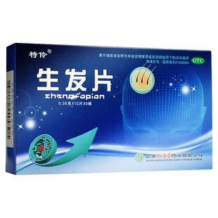 低至9.5】特伶 生发片 36片 滋补肝肾 益气养血 生发乌发头发早白