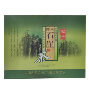 石崖茶25新茶春海苔香广西昭平茶叶绿茶高山平乐金秀石岩礼盒400g