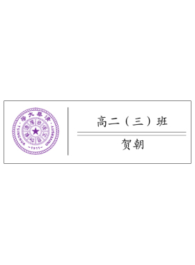 现货耽美原耽小说撒野高考胸针