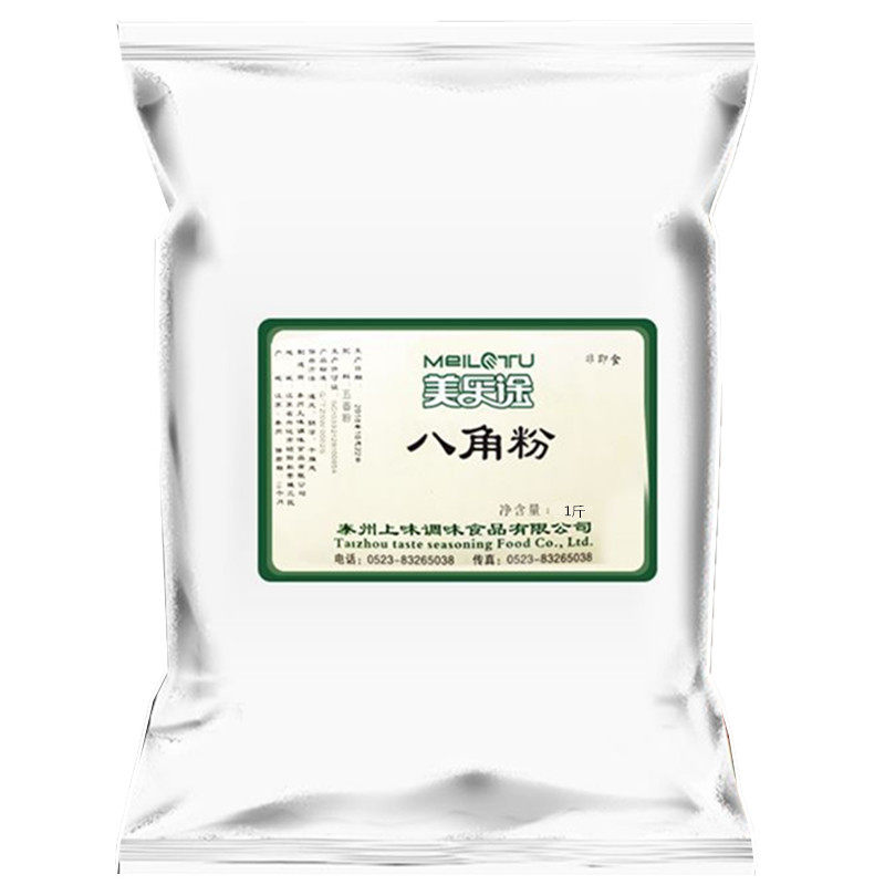 美乐途八角粉大料卤料香料粉