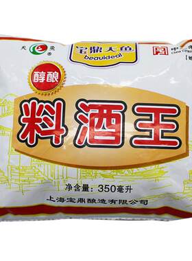 上海宝鼎天鱼料酒王袋装家庭烹饪