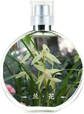 偶遇私家持久兰草花喷瓶香水