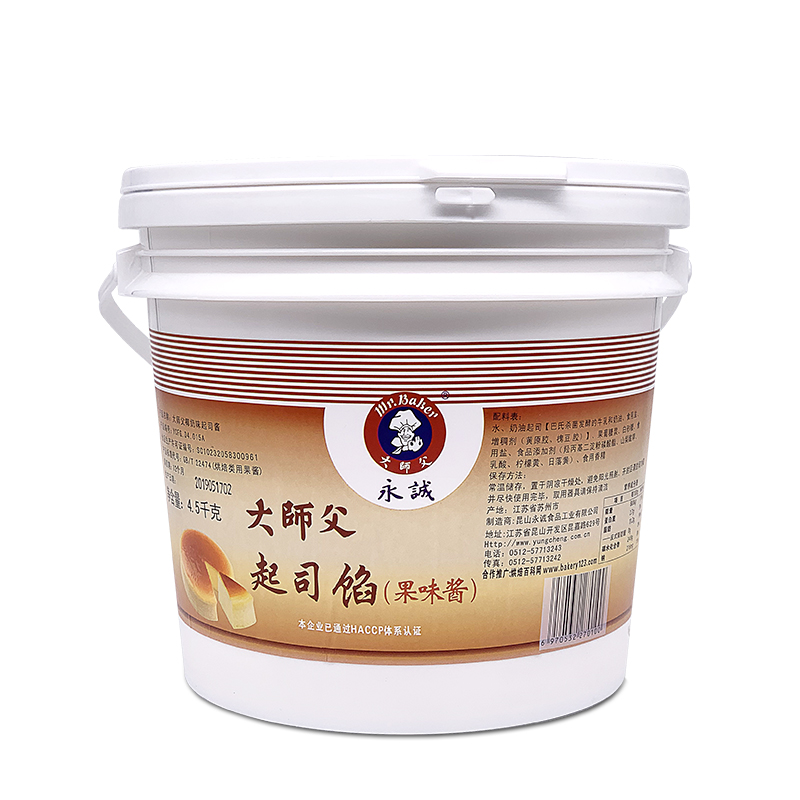 【原装正品】大师傅起司馅轻乳酪蛋糕原料奶酪风味大师父芝士馅