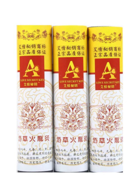 艾灸无烟美容院火龙灸包邮