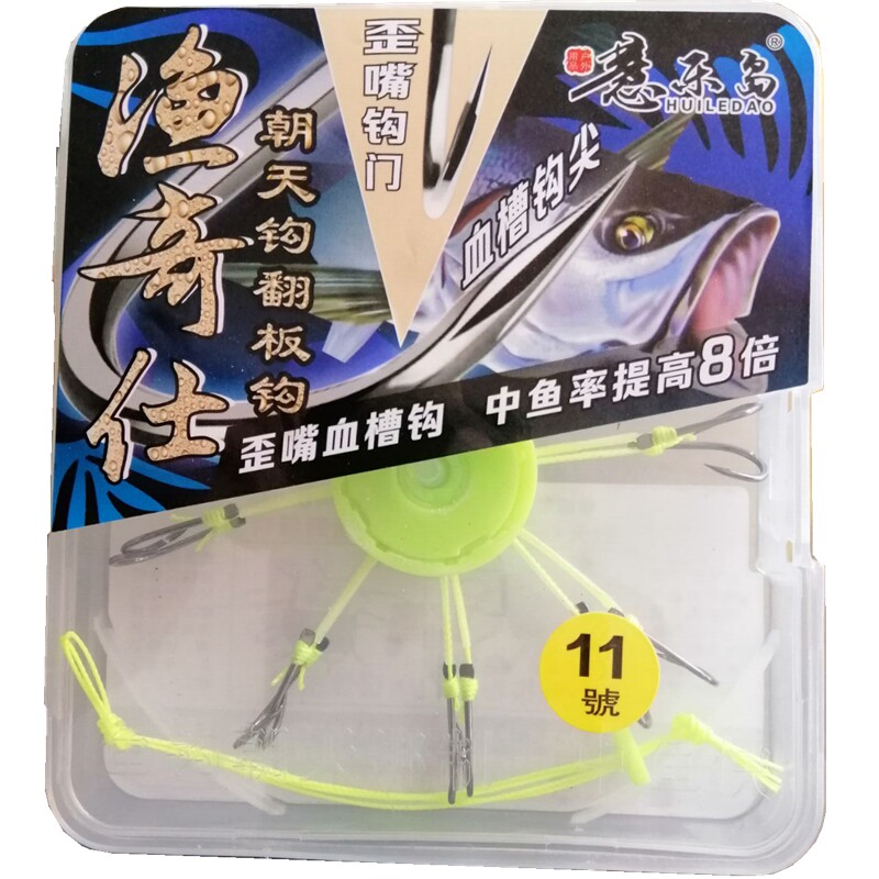 慧乐岛抛竿方块饵料朝天翻板钩