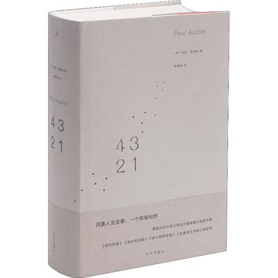 4 3 2 1 (美)保罗·奥斯特(Paul Auster) 著 程 译 外国文学小说畅销书籍正版 九州出版社 新华书店