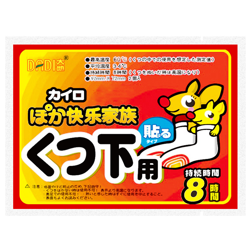 暖足贴暖脚贴高温起热快