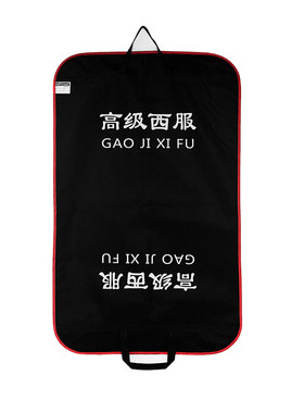 优质大衣防尘袋子西服袋