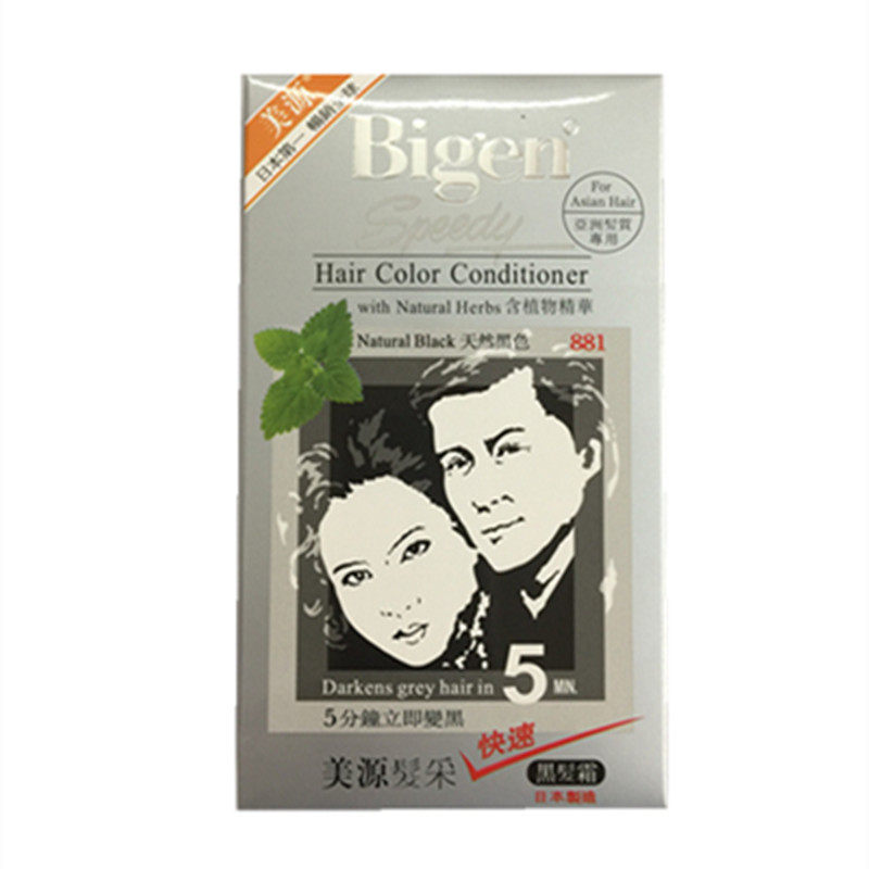 日本Bigen美源发采黑发霜染发膏霜剂发彩遮白发黑油