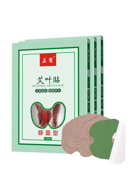 艾草发热膝关节温灸贴