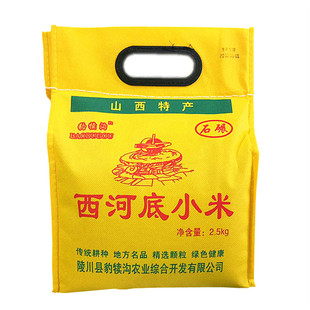 山西小黄米豹犊沟土特产陵川西河底石碾新米粥汤2.5kg