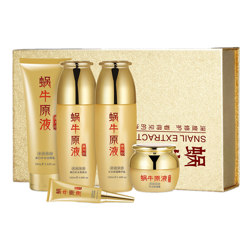 御清堂魔力颜蜗牛素原液美肤补水柔肤水bb爽肤水精华乳保湿霜正品
